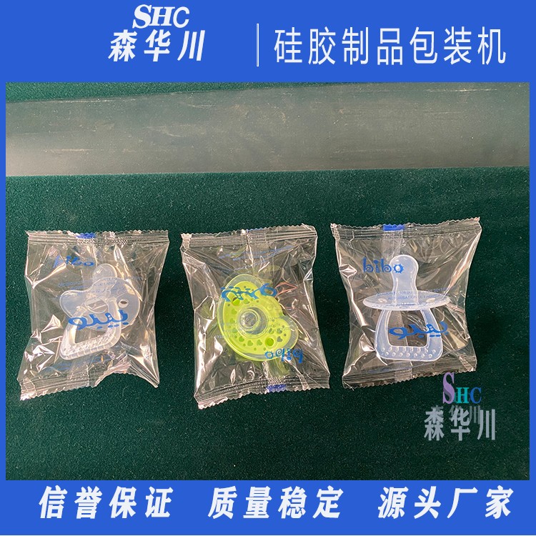 广东佛山森华川奶嘴包装机设备图3