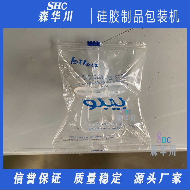 广东佛山森华川吸管奶嘴包装机设备图4