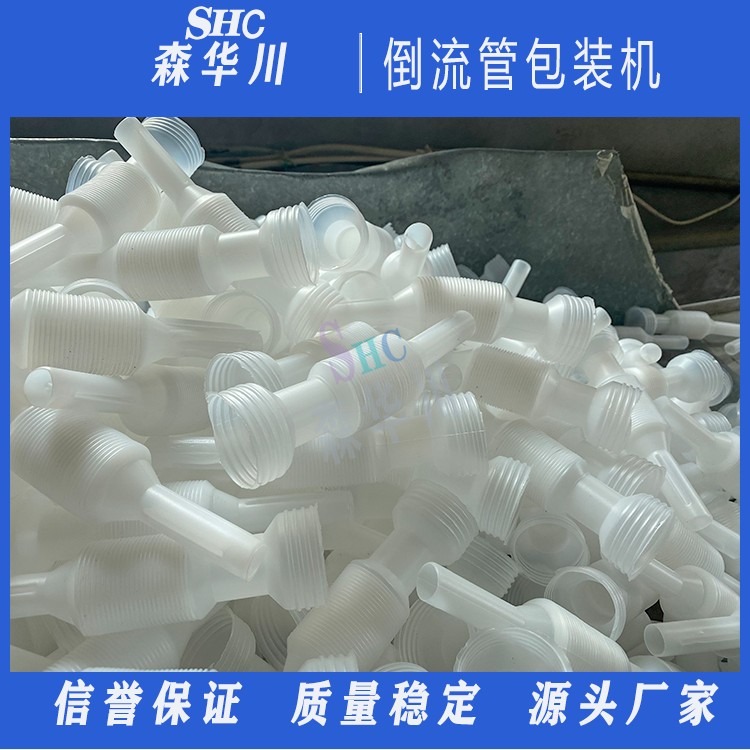 广东佛山森华川导流管包装机设备图4