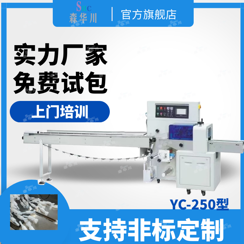 广东佛山森华川塑料管包装机厂家图3