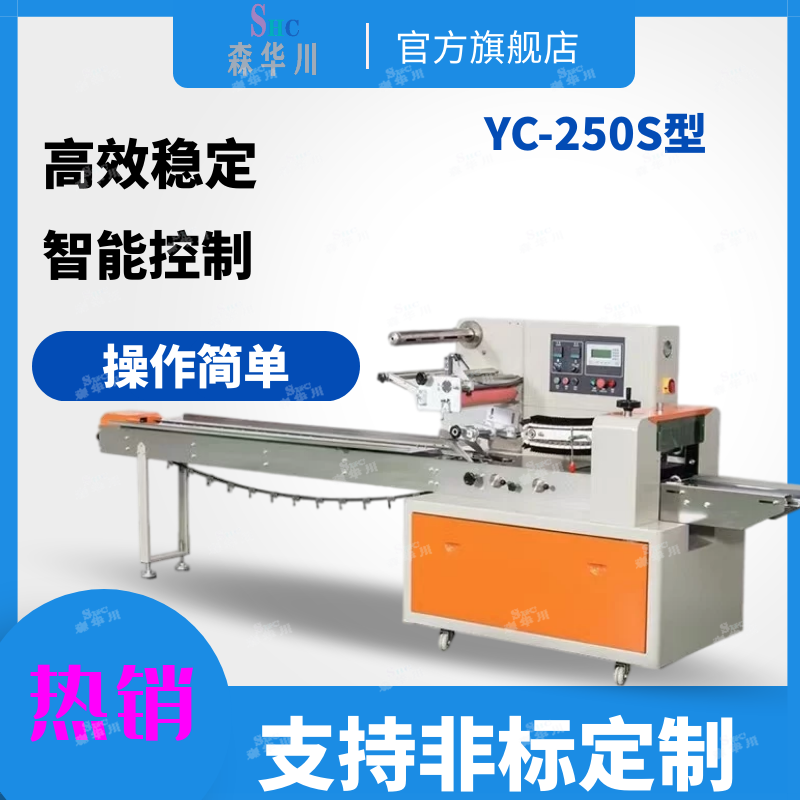广东佛山森华川塑料管包装机厂家图4