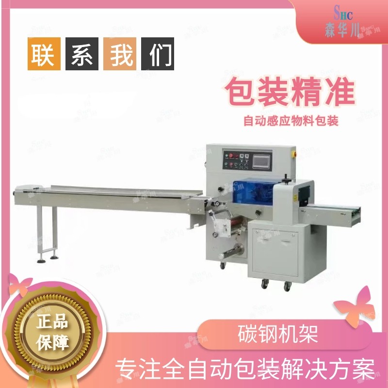 广东佛山森华川小玻璃瓶包装机图2