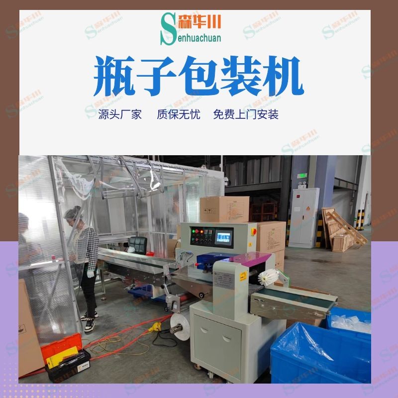 广东佛山森华川智能控制花茶瓶包装机厂家图2