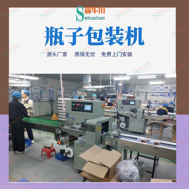 广东佛山森华川pet瓶全自动包装机设备图3