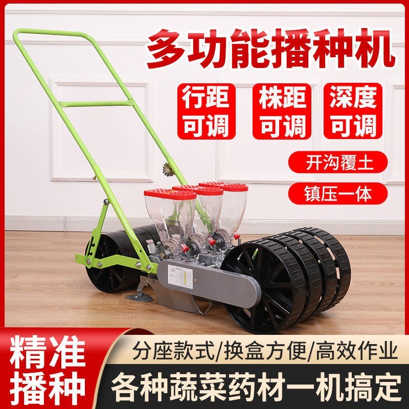 蔬菜播种机药材播种机白菜萝卜香菜菠菜油麦菜生菜播种机图7