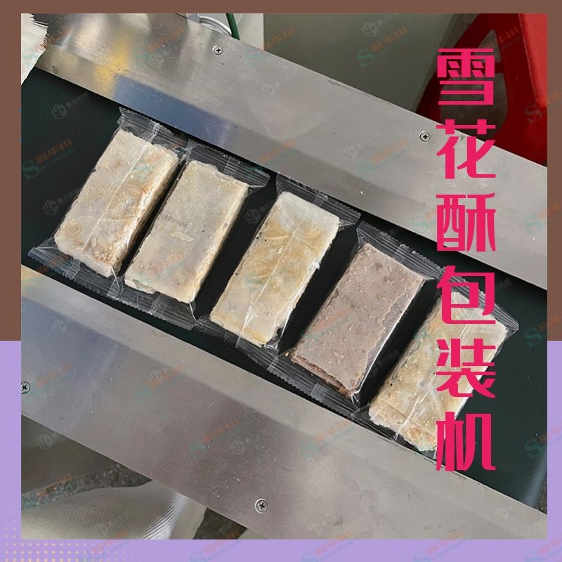 广东佛山森华川雪花酥包装机设备图2