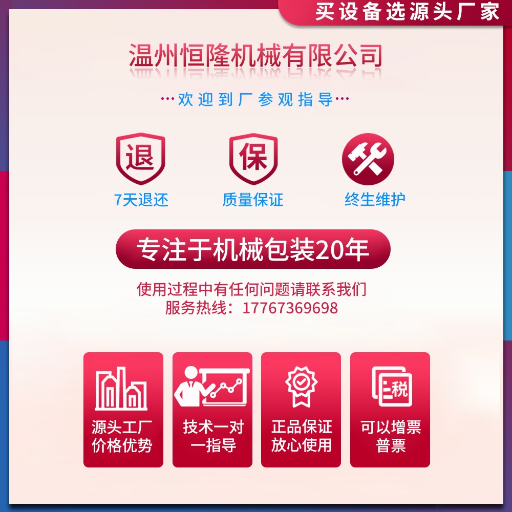 恒隆BF450全自动热收缩膜PE膜边封包装机图4