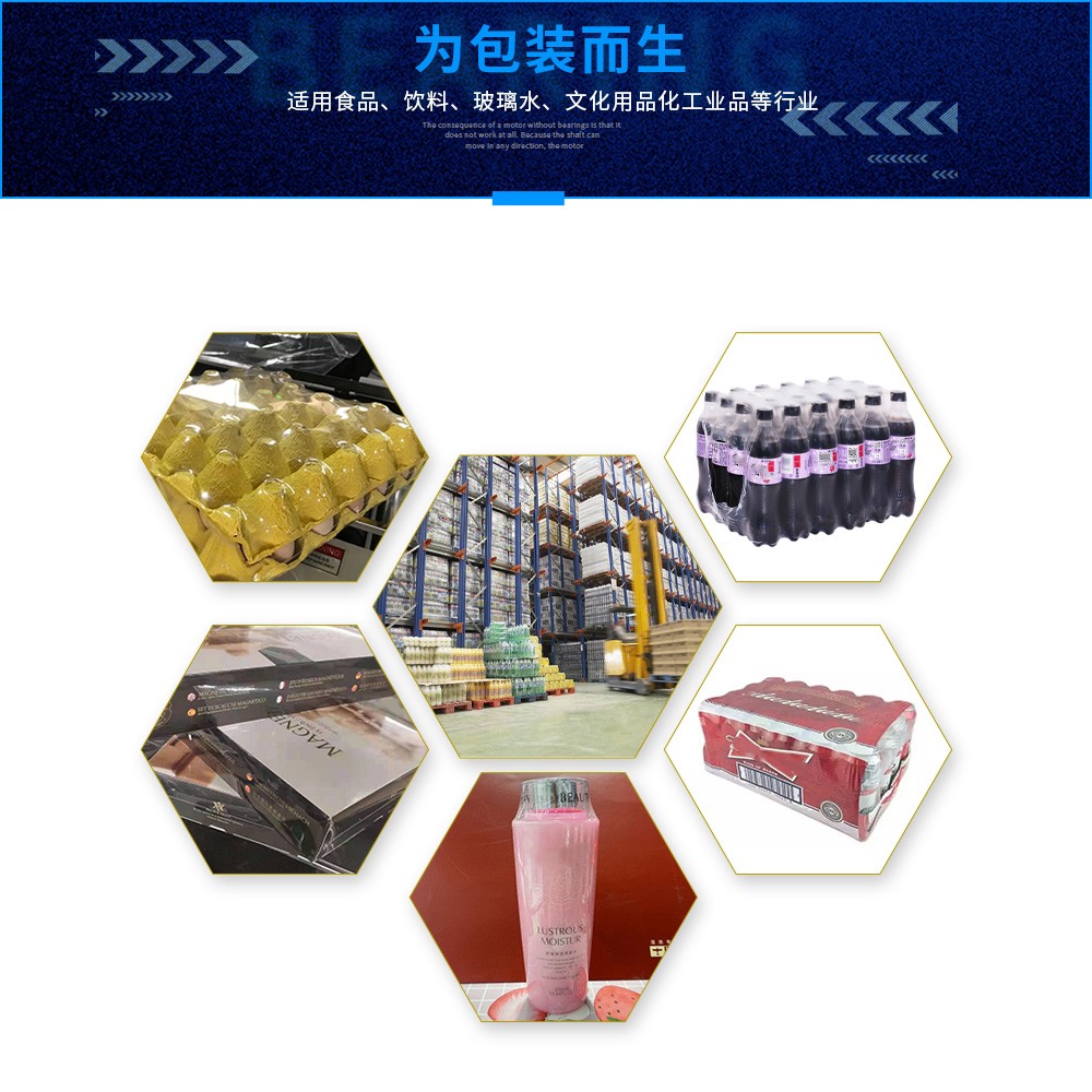 恒隆BF550全自动热收缩膜PE膜边封机图2
