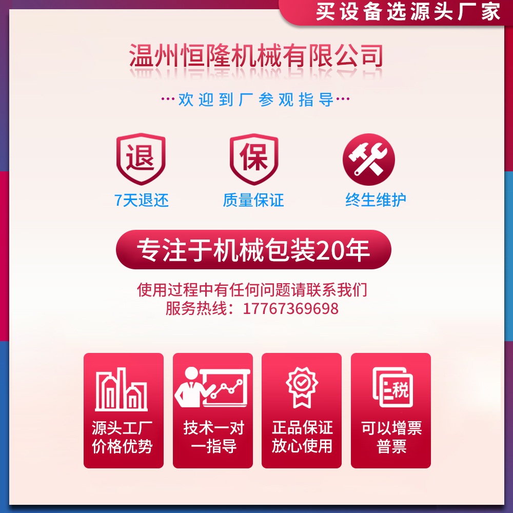 恒隆BF550全自动热收缩膜PE膜边封机图5