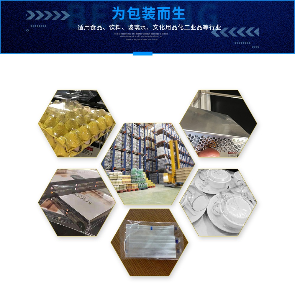 恒隆FL550全自动热收缩膜PE膜L型封切包装机图4
