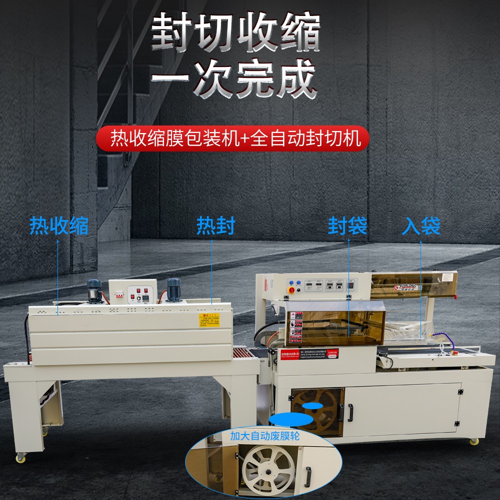 恒隆FL450全自动热收缩膜PE膜L型封切包装机图3