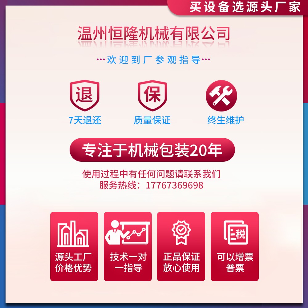 恒隆FL450全自动热收缩膜PE膜L型封切包装机图5