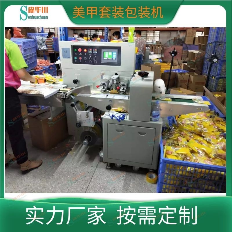 佛山市森华川磨甲片包装机货源厂家图5