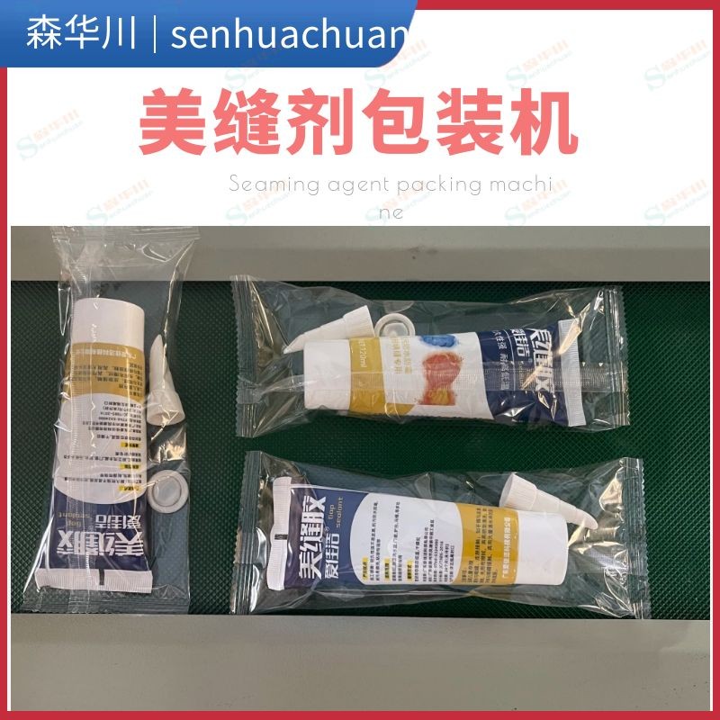 佛山市森华川美容院修甲包包装机厂家货源图2