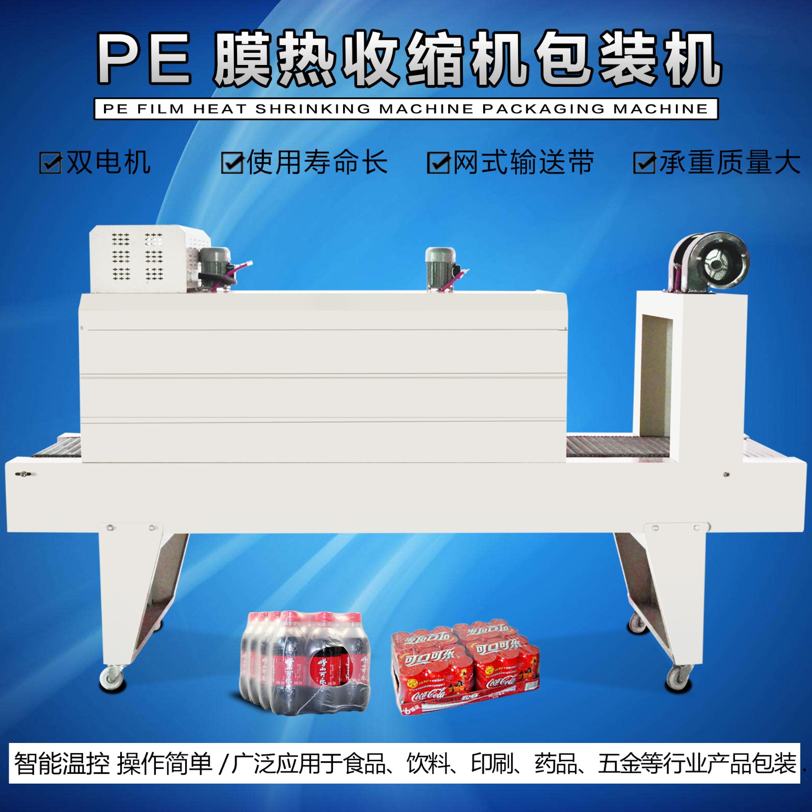 恒隆BSE5040全自动热缩膜包装收缩机图3