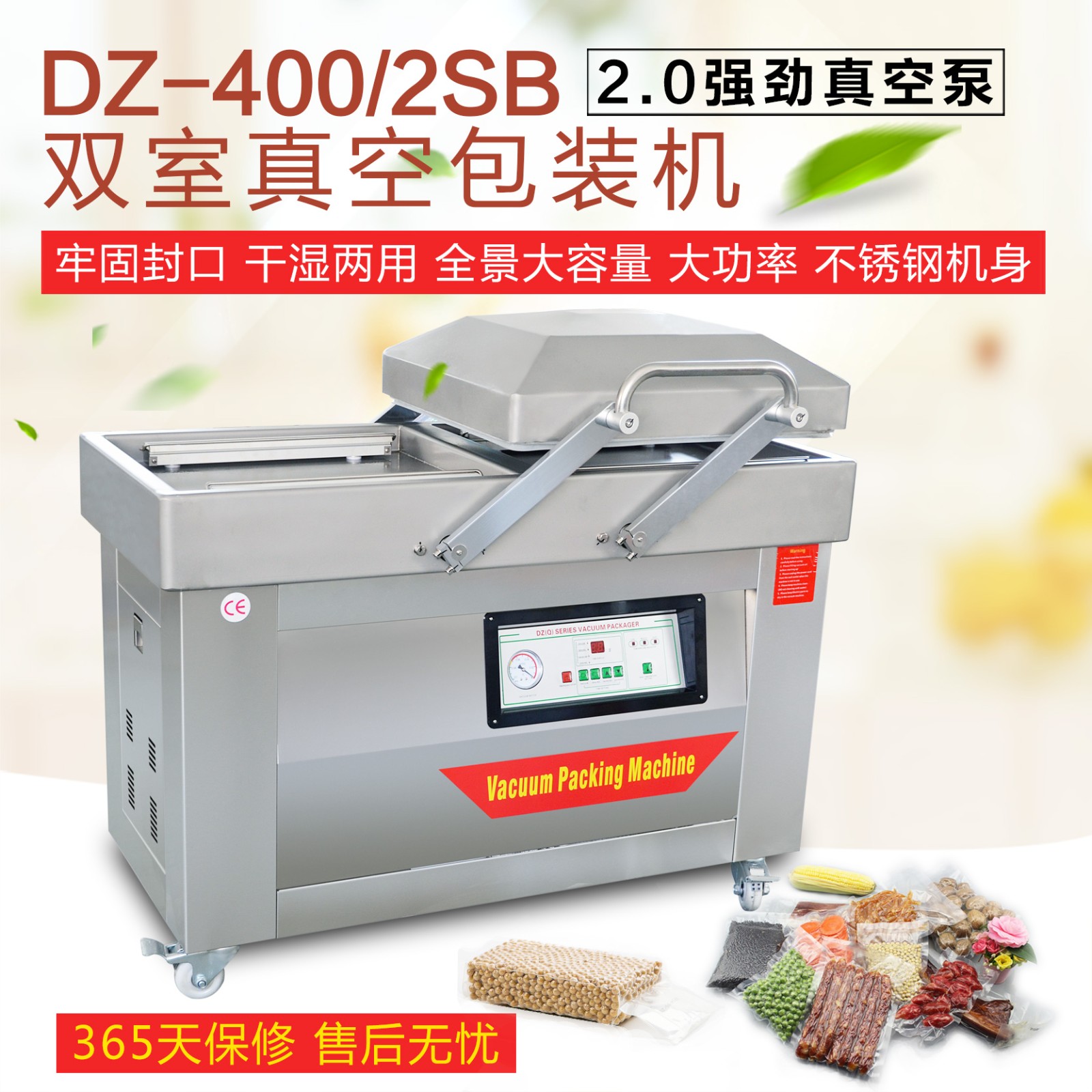 恒隆DZ-4002SB全自动保鲜封口双室真空机图3