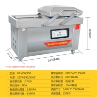 恒隆DZ-6002SB全自动保鲜封口双室真空机