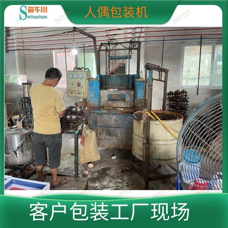 佛山市森华川硅胶玩具包装机设备图5