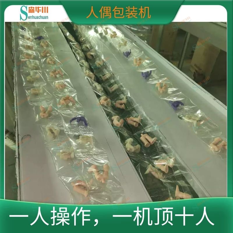 佛山市森华川手办零件包装机图2