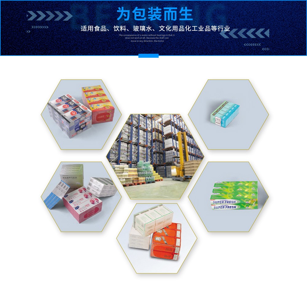 恒隆FLDJ-600AF叠加袖口式套膜包装机图3