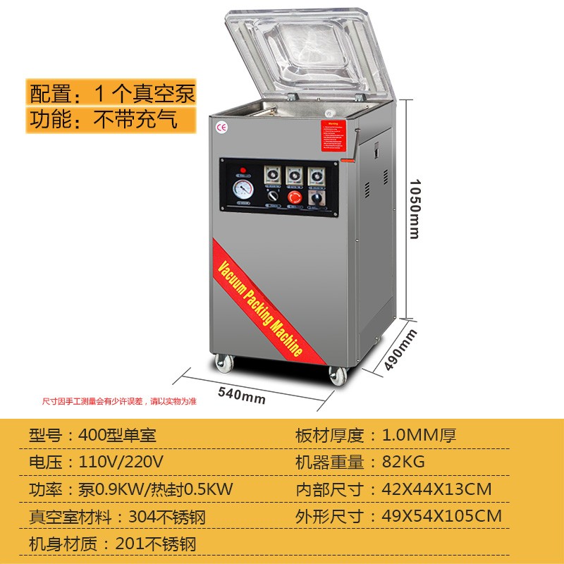恒隆DZ-4002ES全自动保鲜封口单室真空机图2