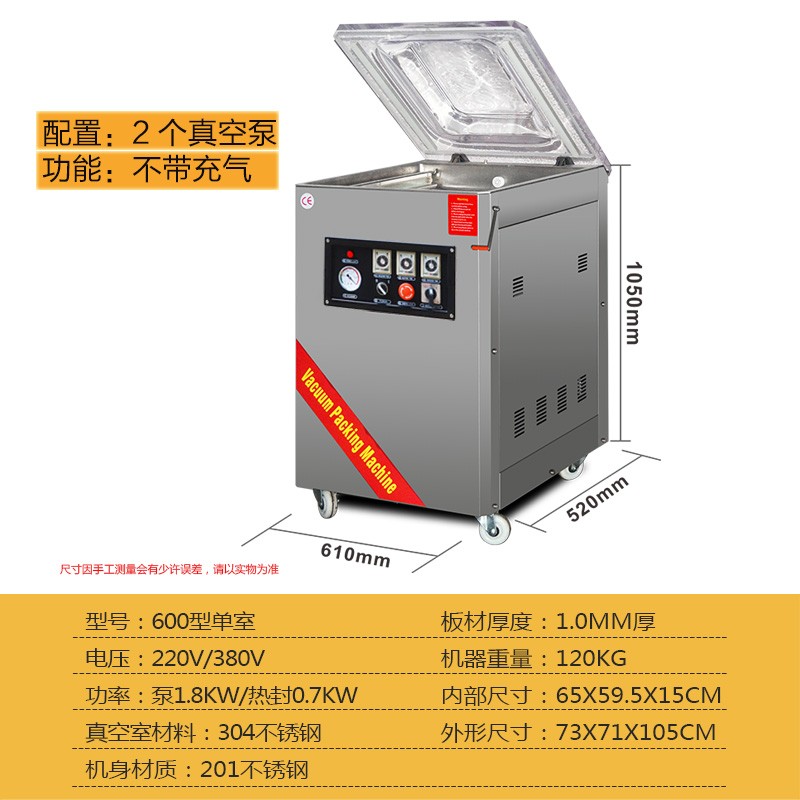 恒隆DZ-6002ES全自动保鲜封口单室真