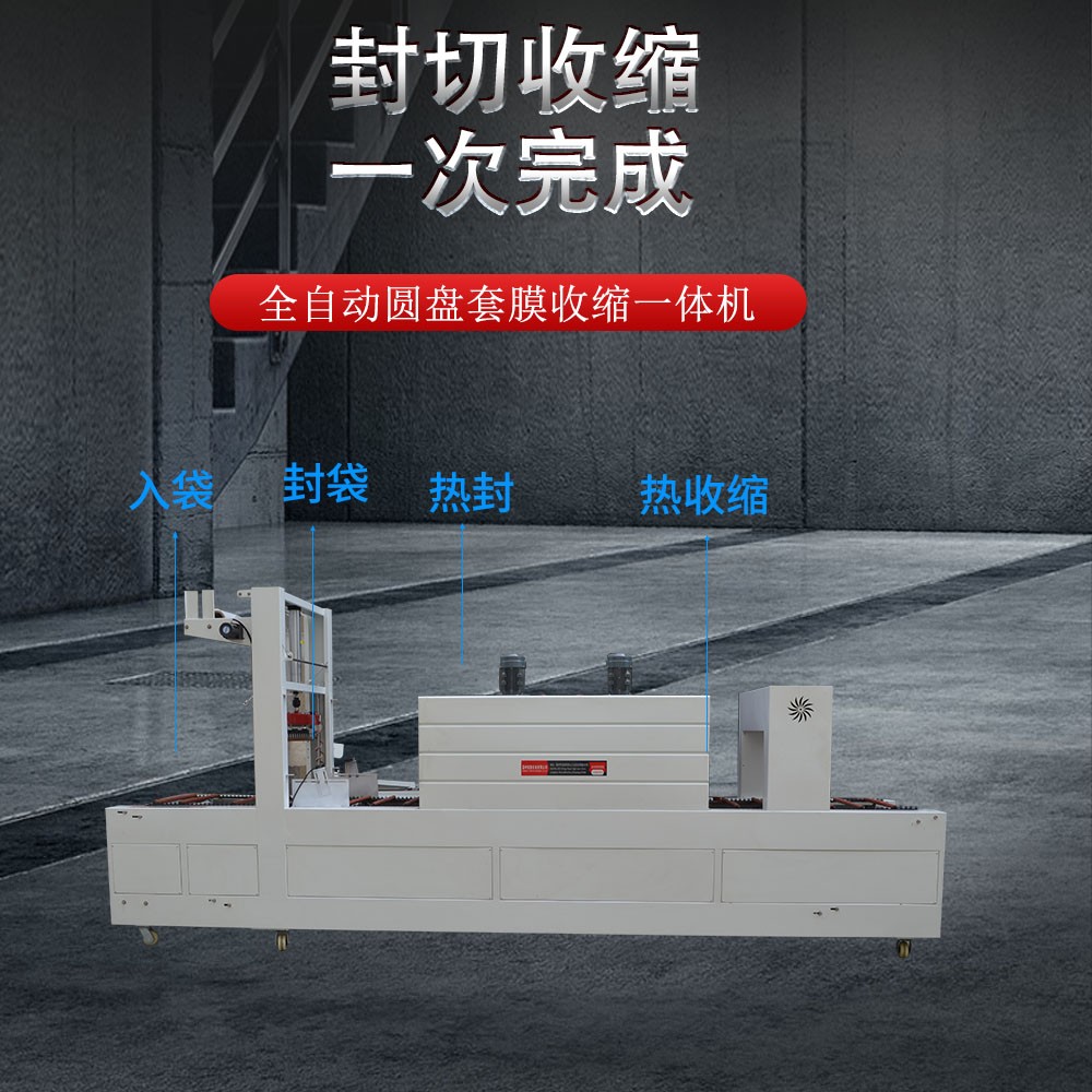 恒隆FLYB-600A圆盘套膜收缩包装机图5