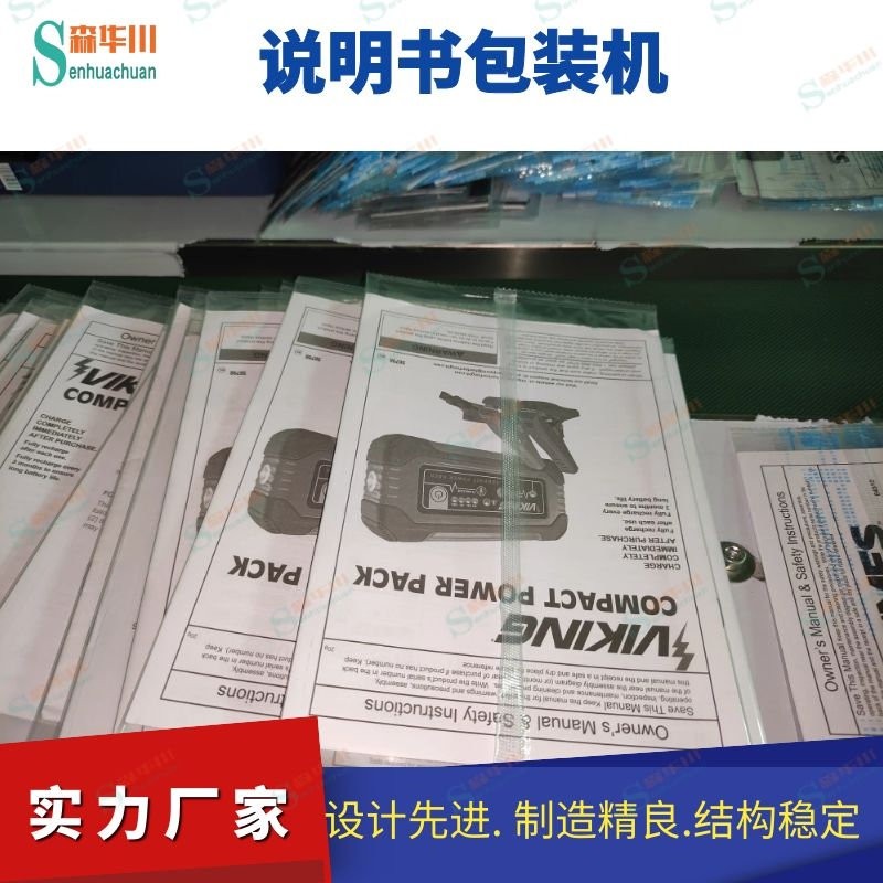 佛山市森华川产品介绍书包装机设备厂家图2