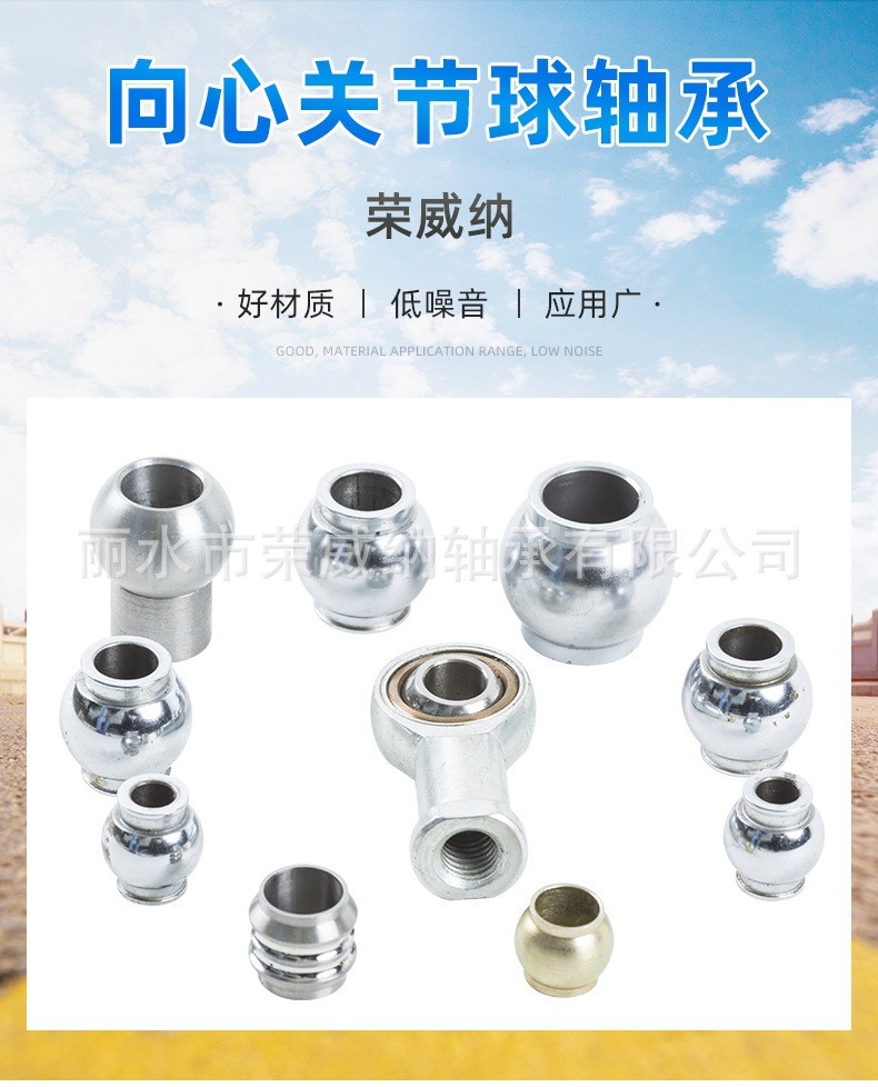 关节轴承空心球 杆端，丝杆，滚珠滚轮向心关节直线轴承球头螺栓图6