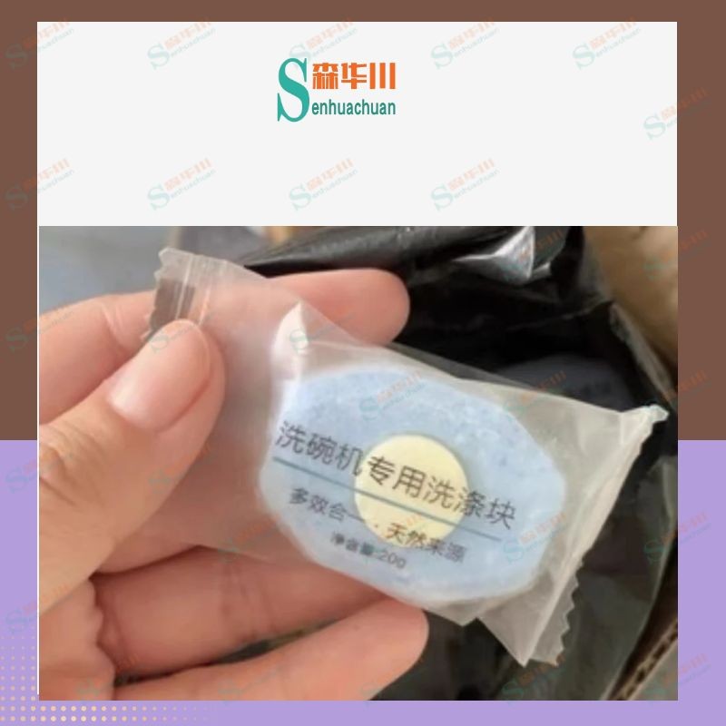 佛山市森华川洗碗机用洗碗块全自动包装机图2