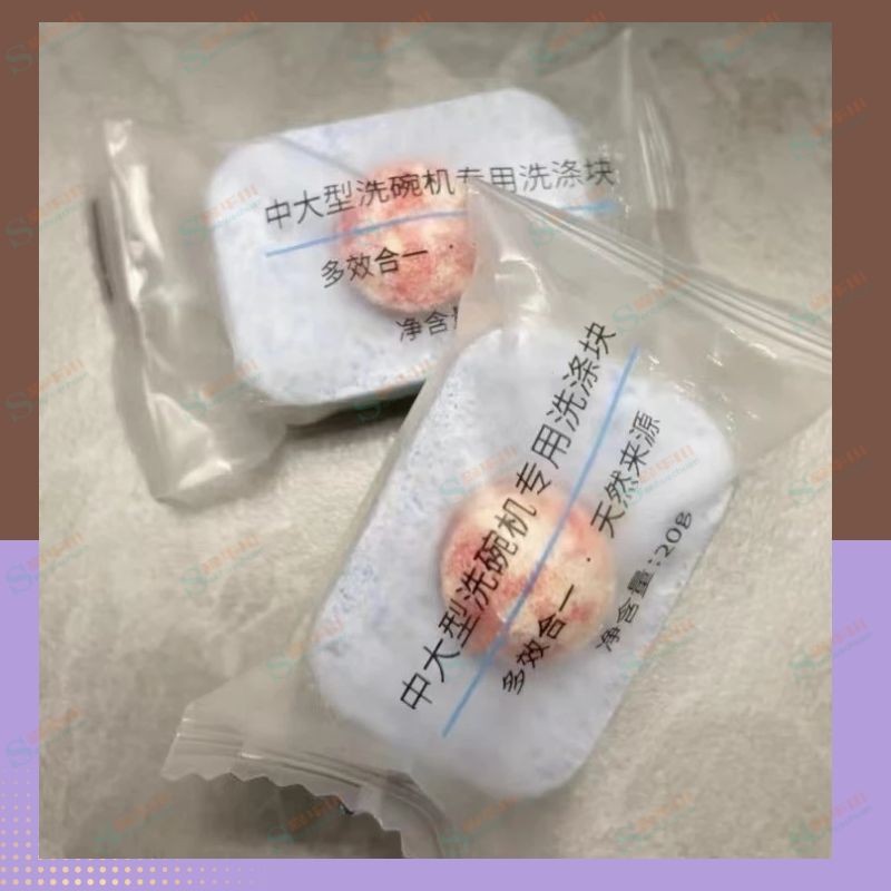 佛山市森华川洗碗机用洗碗块全自动包装机图4