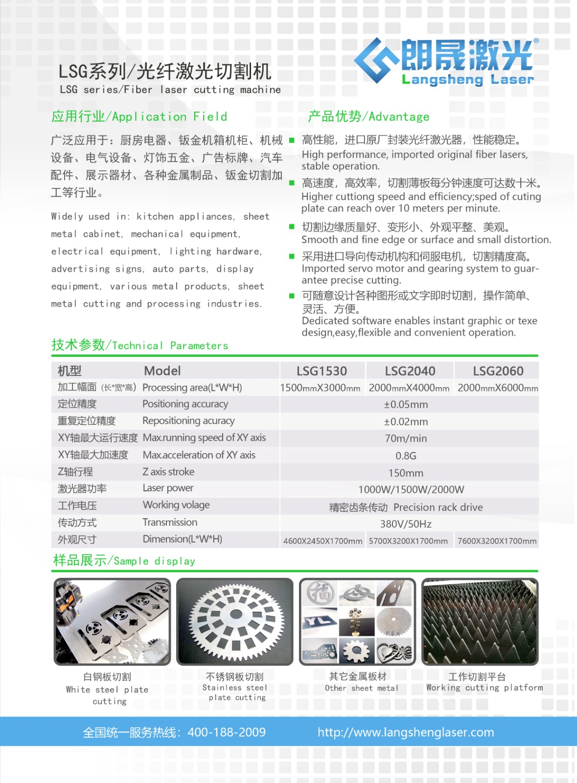 光纤金属切割机 板材切割机 钢板切割机 钢板激光切割机图2