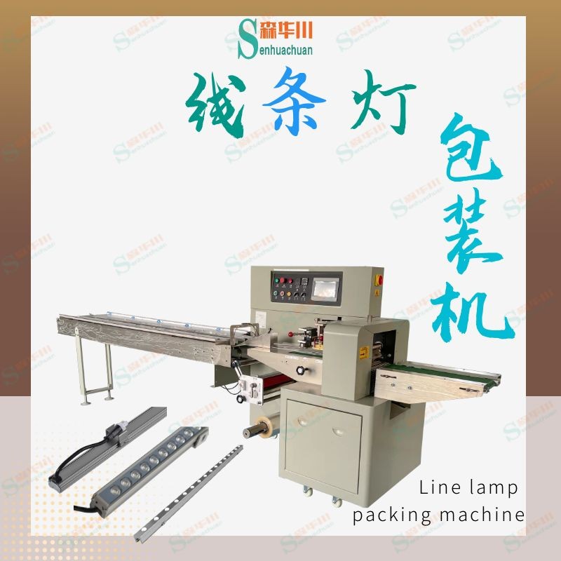 佛山市森华川筒灯射灯包装机图4