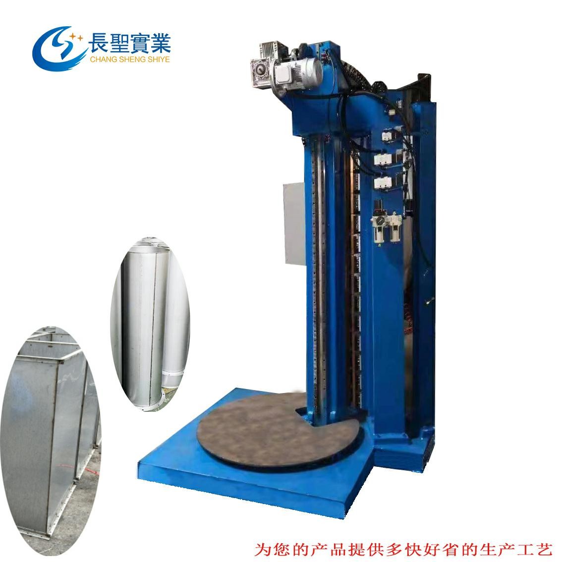 成型配套设备 数控卷圆机 直缝焊机 风机旋边机 自动翻边机图3