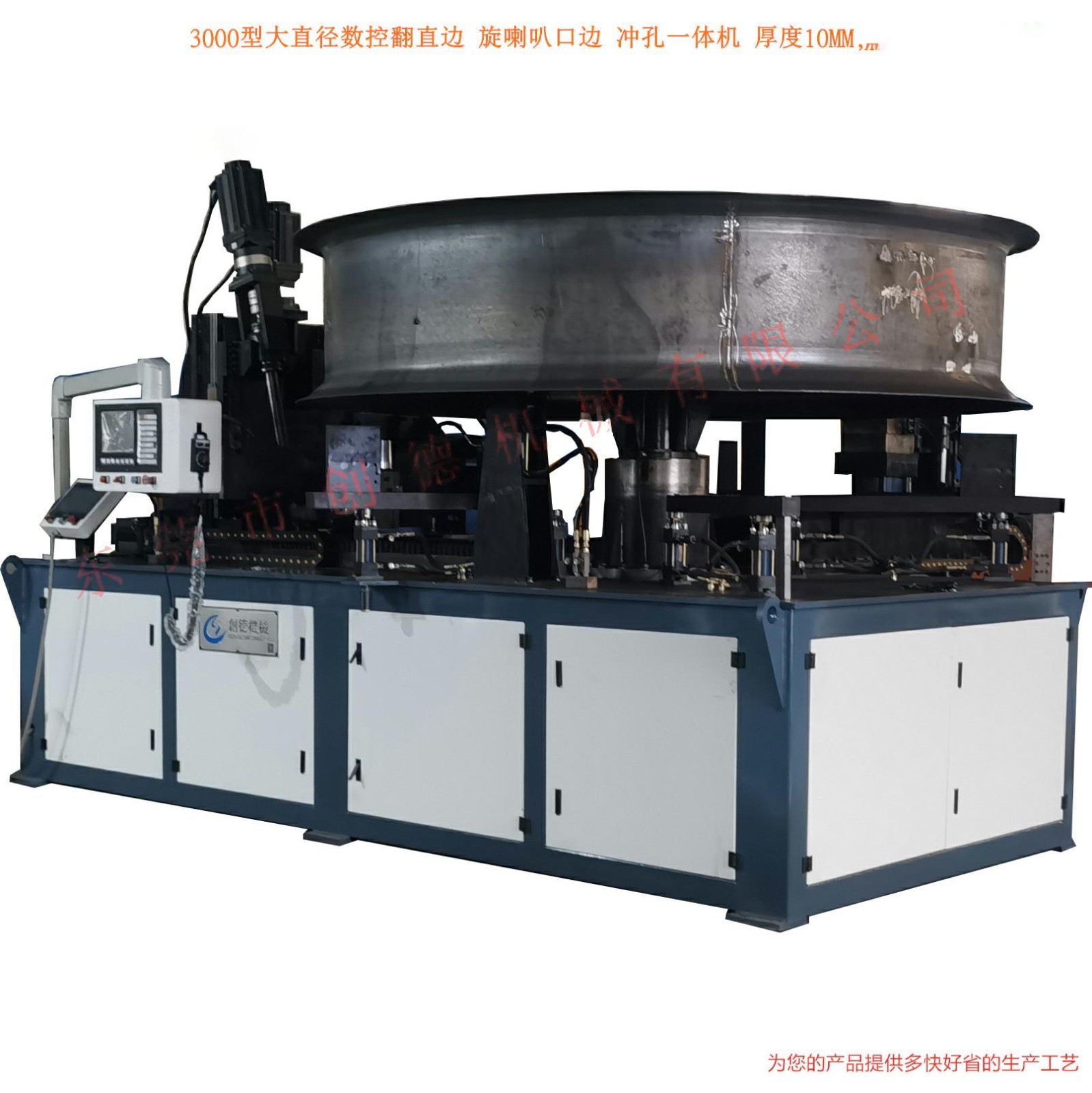 重型翻边机 风机圆筒翻边机 风机外壳翻边机 大直径自动翻边机图3