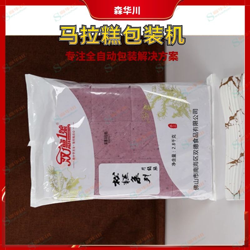 佛山市森华川糕点包装机设备图3
