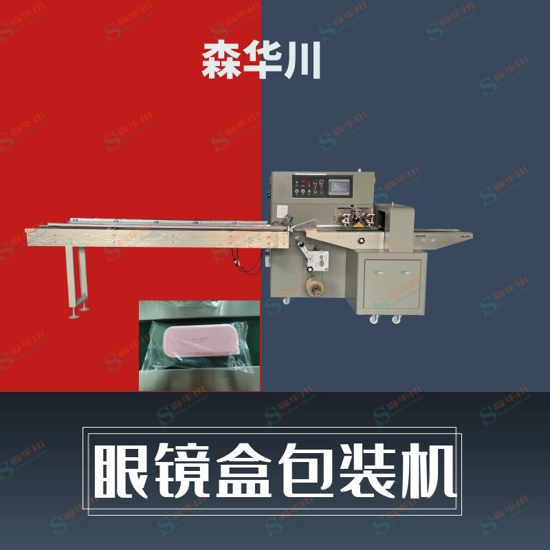 佛山市森华川口腔器械盒包装机厂家图5