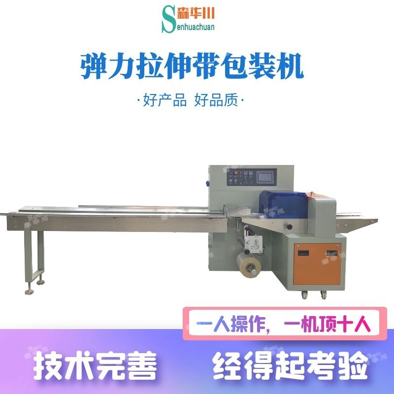 佛山市森华川瑜伽弹力带全自动包装机设备图5