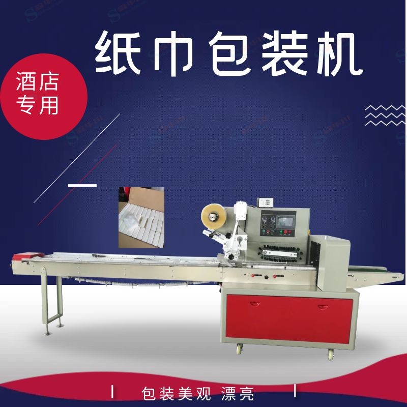 佛山市森华川小饭店抽纸包装机设备图2