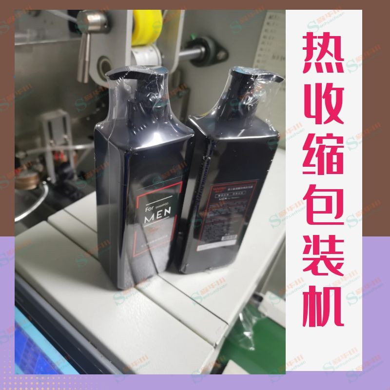 广东佛山森华川洗脸皂热收缩包装机图2