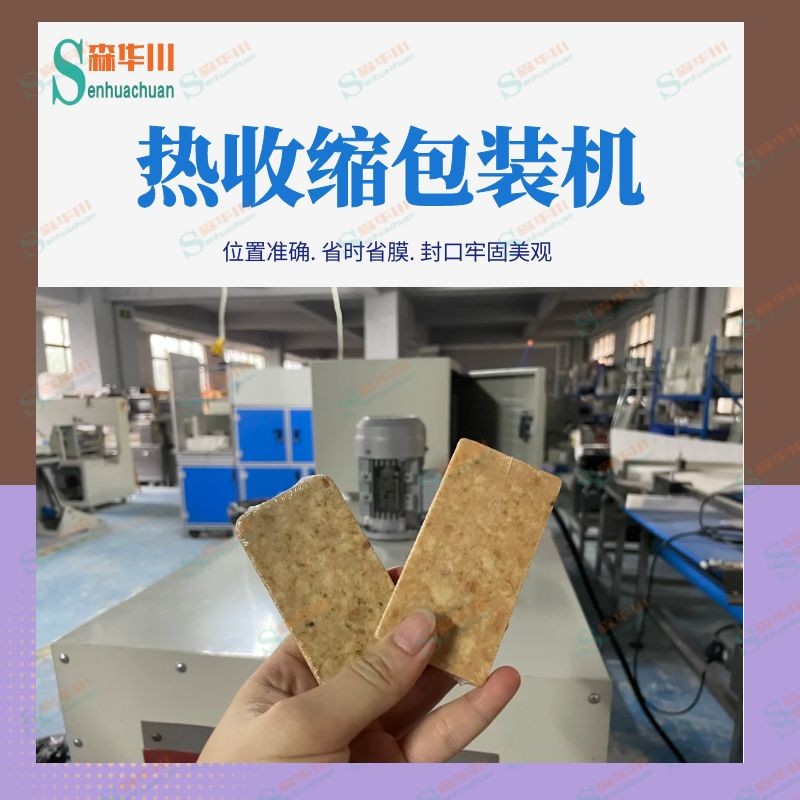 广东佛山森华川桶装方便面热收缩包装机图3
