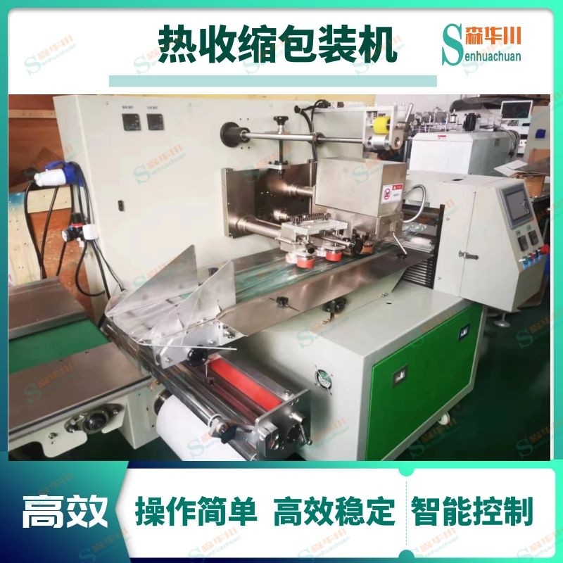 广东佛山森华川煲仔饭热收缩包装机图5