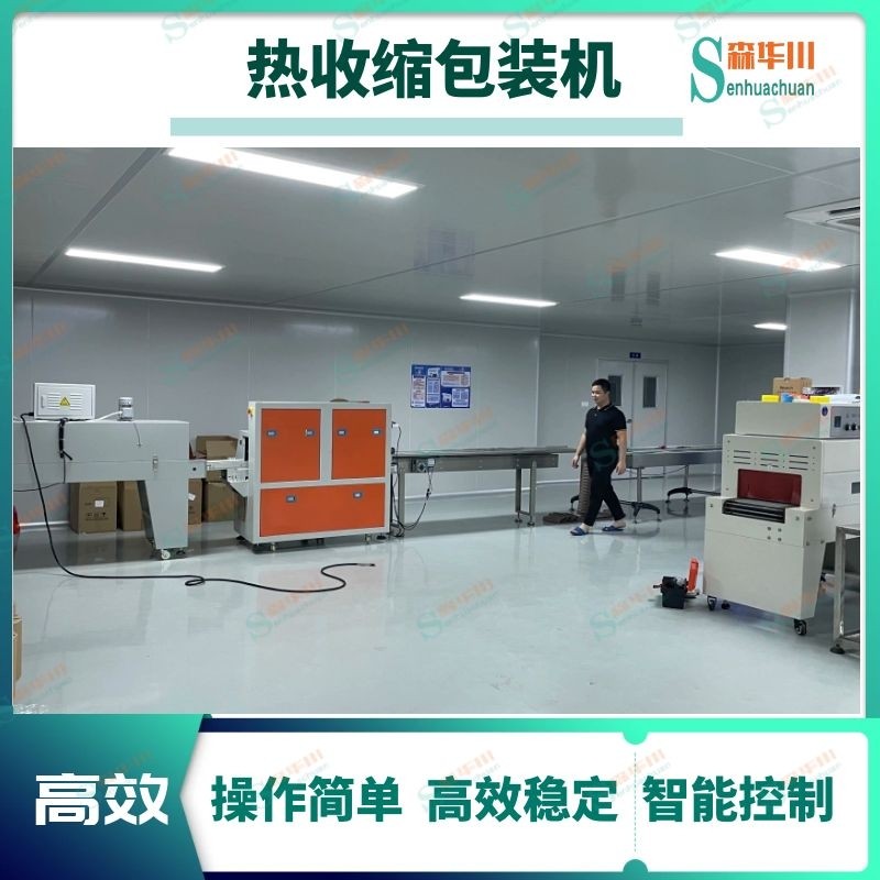 广东佛山森华川铝箔热收缩包装机图3