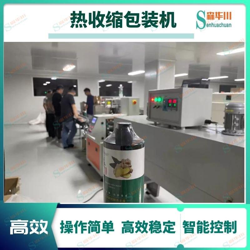 广东佛山森华川铝箔热收缩包装机图5