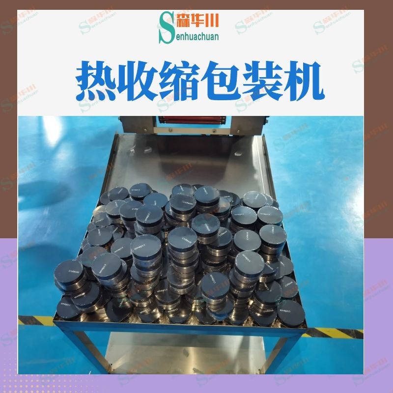 广东佛山森华川玩具盒子包装机图3