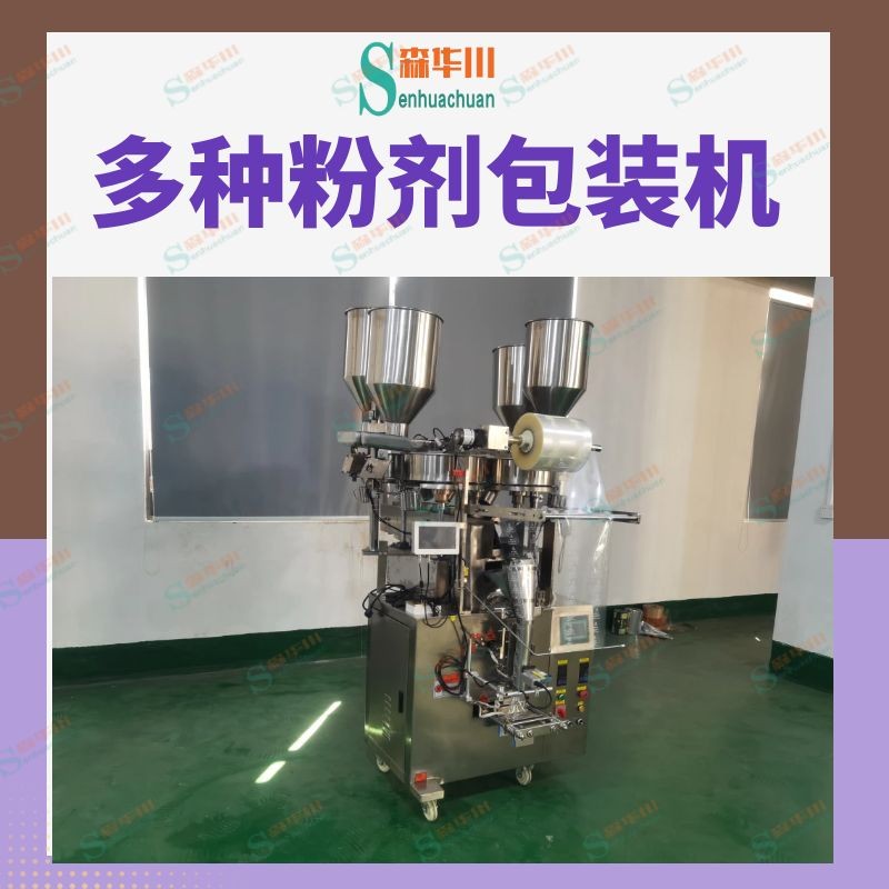 广东佛山森华川豆奶粉包装机图3