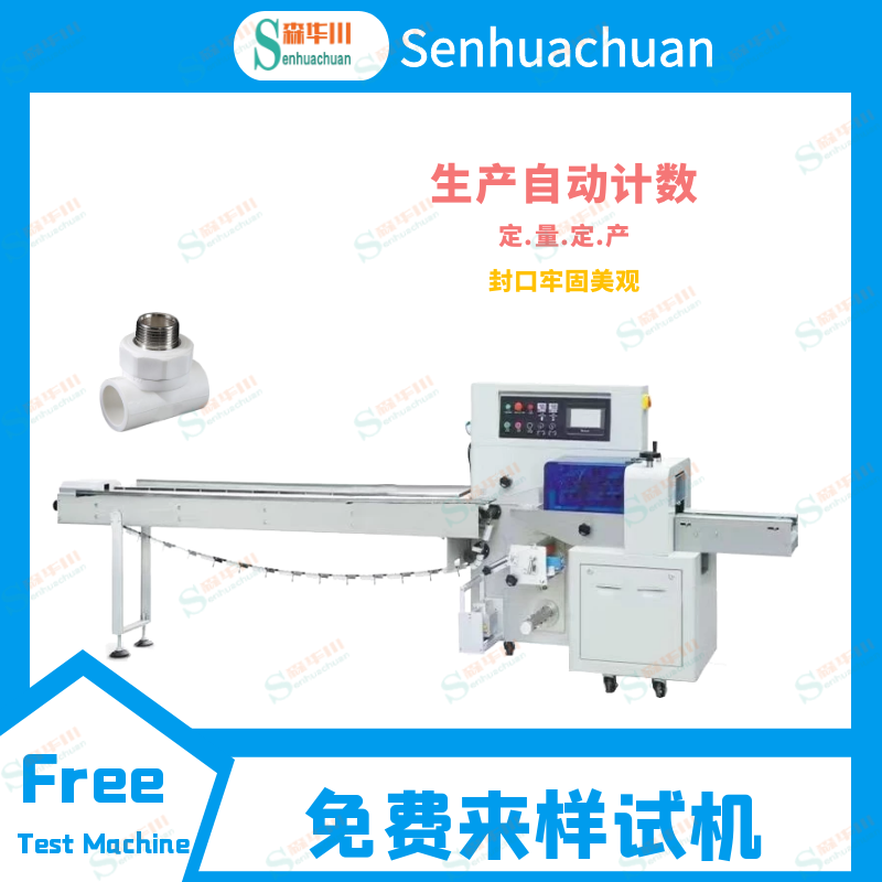 广东佛山森华川水阀开关包装机图5