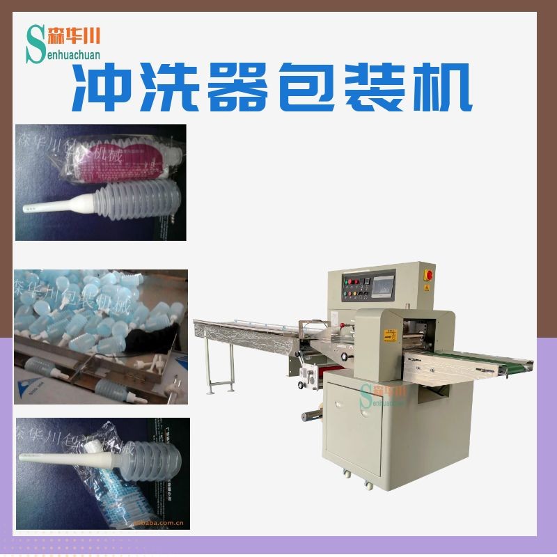森华川私处冲洗器包装机设备图4