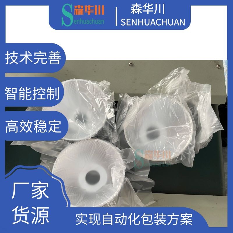 广东佛山森华川灯罩外壳配件包装机图3