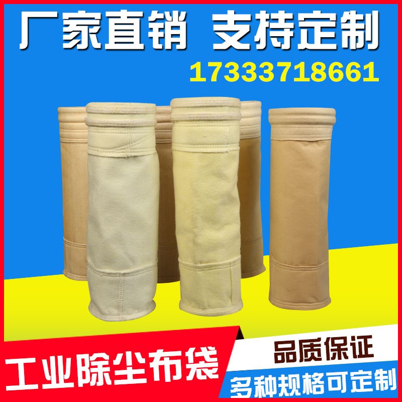防静电除尘器布袋过滤袋耐高温除尘布袋规格齐全图3